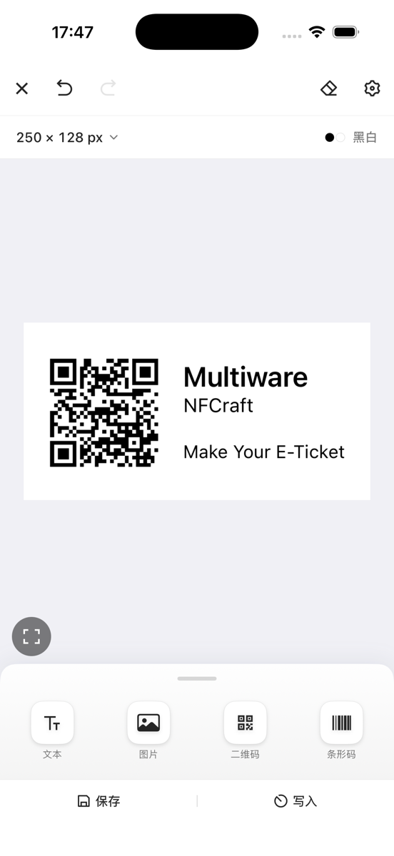 NFCraft iOS 编辑器:左侧官网二维码,右侧 Multiware、NFCraft 与 Make Your E-Ticket 文字